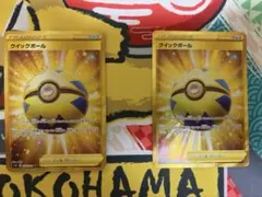クイックボール UR 2枚セット - メルカリ