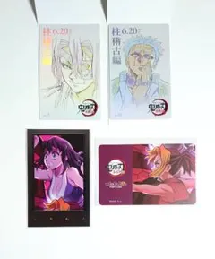 鬼滅の刃　ufotable　ムビチケ風カード　宇髄天元　悲鳴嶼行冥　不死川玄弥