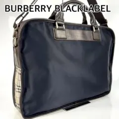 バーバリーブラックレーベル　ビジネスバッグ　2WAY 肩がけ　A4収納