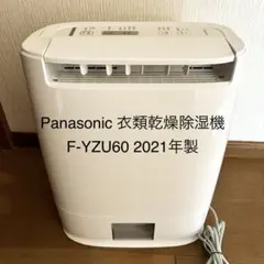 三菱電機 衣類乾燥除湿機 SARARI MJ-M100PX-W 2019年製 - メルカリ