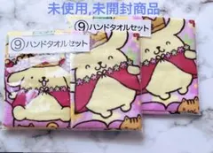 ポムポムプリン当りくじ ハンドタオルセット 2セット
