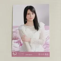 LOVE 佐々木舞香 2026 March 生写真 - メルカリ