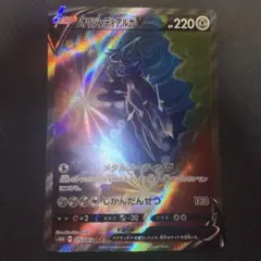 美品】オリジンディアルガV SR S10D 075/067 - メルカリ
