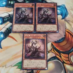 遊戯王　原石竜アナザーベリル　シークレット　3枚