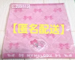 サンリオ当りくじ　⑩ハンドタオル　マイメロディ