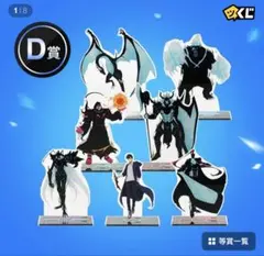 2026年最新】俺レベ くじの人気アイテム - メルカリ