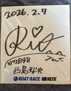 競艇　平高奈菜　サイン入りぬいぐるみ ボートレーサー 香川支部の平高奈菜のサイン とても綺麗な状態です