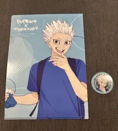 マツキヨココカラ×ハイキュー!! 星海光来 ステッカー クリアファイル