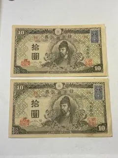 2025年最新】和気4次10円札の人気アイテム - メルカリ