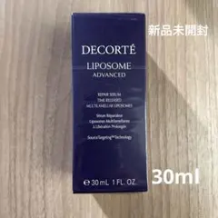 【新品未開封】コスメデコルテ リポソーム アドバンスト リペアセラム 30ml