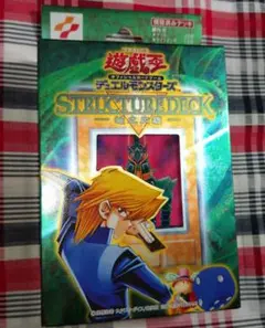 遊戯王 ストラクチャーデッキ 城之内編 サイコショッカー 未開封のサムネイル