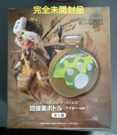 52❗モンスターハンターワイルズ　回復薬ボトル（アイルーVer.）全1種未開封のサムネイル