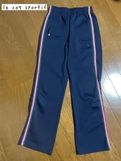 Ie coq sportifネイビー サイドストライプ ジャージパンツ　SS