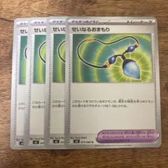 せいなるおまもり　4枚