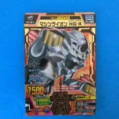 グレートアニマルカイザー 究極レア マシンライオンHG-X - メルカリ