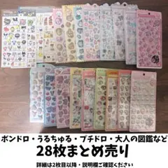 2026年最新】ボンボンドロップシールまとめ売りの人気アイテム - メルカリ