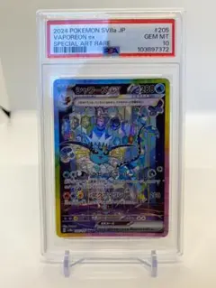 シャワーズex sar ポケカ】シャワーズex SARの買取・相場価格と値段推移｜テラス