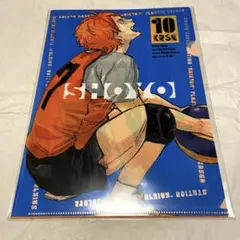 ハイキュー!!　日向翔陽&影山飛雄　クリアファイル　最強ジャンプ　ガチャ2025