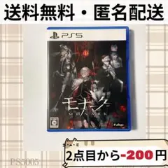 モナーク/ Monark プレイステーション5 PS5ソフト 送料無料 匿名配送