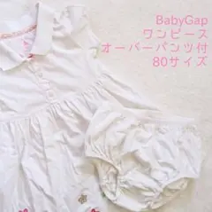 BabyGapワンピース オーバーパンツ付80サイズ
