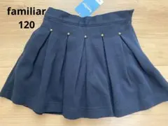 【新品】familiar スカート ネイビー　120