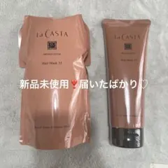 La CASTA ラ・カスタ トリートメント35 600g＆230g 新品❣️のサムネイル