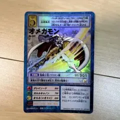 旧デジモンカード オメガモン tv-1 ぼくらのウォーゲーム 特典 プロモ