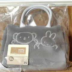 タイトーくじ　B賞　ミッフィー&ボリス　ふわふわバック