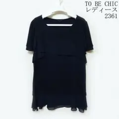 TO BE CHIC レディース 半袖 カットソー ブラック V15号のサムネイル