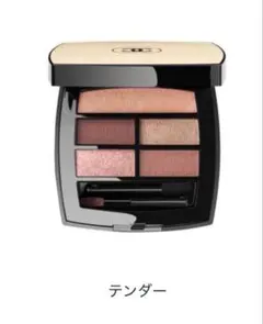CHANEL シャネル　レベージュパレットルガール　テンダー