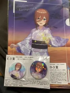 五等分の花嫁 きゃらっとくじ D-3 E-3賞 三玖