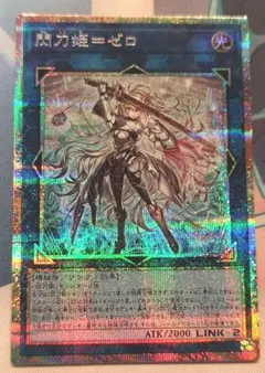 遊戯王 閃刀姫－ゼロ プリズマティックシークレットレア 1枚 - メルカリ
