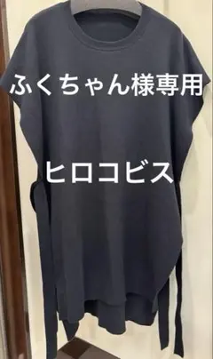 ふくちゃん様専用ページのサムネイル