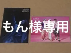 もん様専用ページ