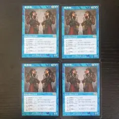MTG 変異種4枚セット - メルカリ