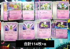 【A640】ポケモンカード ネイティ ネイティオ アカシックセンス