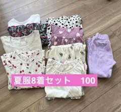 夏服まとめ売り　100