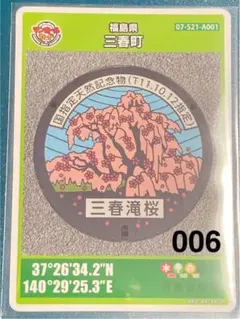 Item thumbnail for item 2ccdca21-e41a-4202-90ce-15c02e78e685