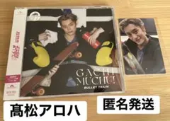 超特急 アロハ ガチ夢中！アロハ盤 CD1枚＋封入トレカ1枚セット