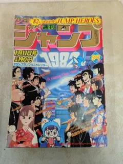 2026年最新】週刊少年ジャンプ 1987の人気アイテム - メルカリ