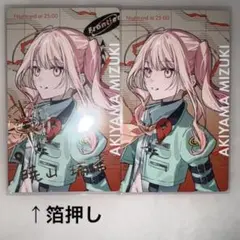 2026年最新】暁山瑞希 エピカ 箔押しの人気アイテム - メルカリ