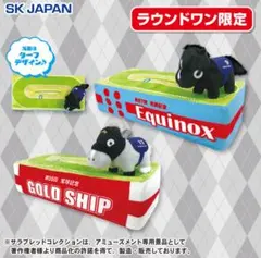 ゴールドシップ　ティッシュケースのサムネイル