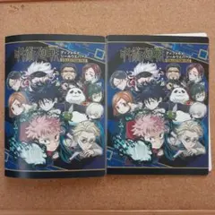 呪術廻戦 デフォルメシール コレクションファイル　2点まとめ売り　バラ売り可