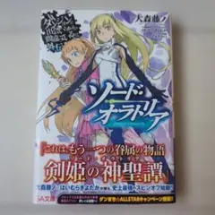 ダンまち ソード・オラトリア 29 - メルカリ