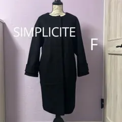 SIMPLICITÉ 未使用タグ付 ノーカラー黒ウールコート FREE