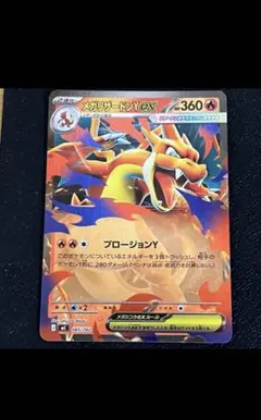 ポケモンカード メガリザードンy ex スタートデッキ100 001 092 - メルカリ