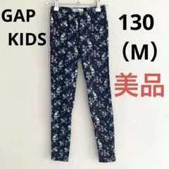 ❤️美品❤️ギャップキッズ ディズニー ミニー　レギンスパンツ ネイビー 綿 130