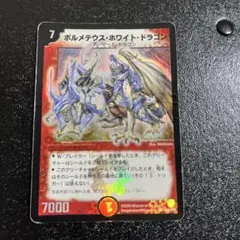 2026年最新】ボルメテウス ホワイトドラゴン 初期の人気アイテム