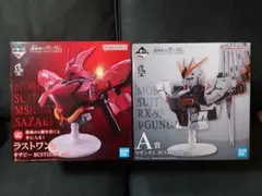 一番くじ 機動戦士ガンダム A賞 ラストワン セット