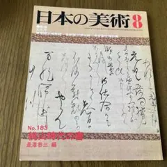 抽象画を描く 沢田哲郎 新技法シリーズ 美術出版社 油絵 美術書 絶版